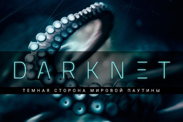 Кракен даркнет в тор