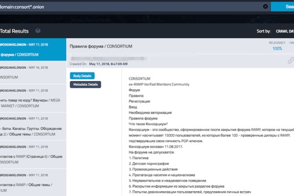 Кракен онлайн
