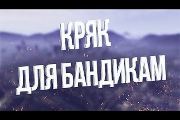 Kraken сайт tor