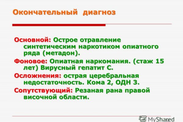 Ссылка на кракен шоп