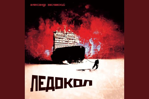 Кракен шеринг