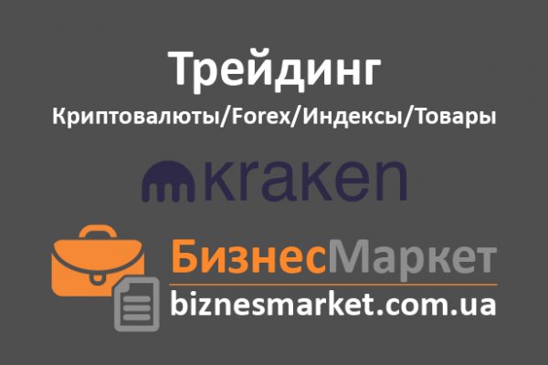 Kraken 2025 ссылка