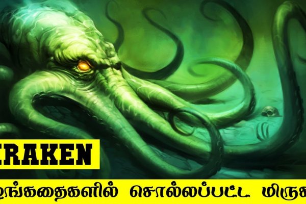 Kraken зеркало kraken link top