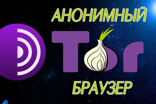 Кракен даркнет только через