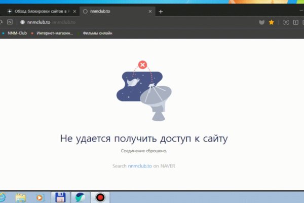 Восстановить доступ к кракену