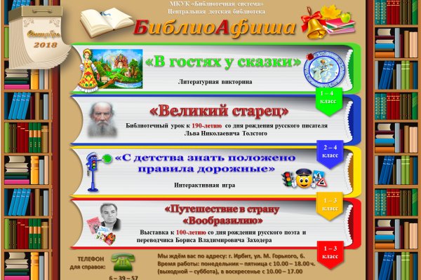Как зайти на кракен браузеры