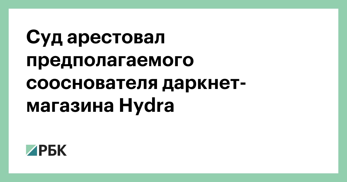 Даркнет вход